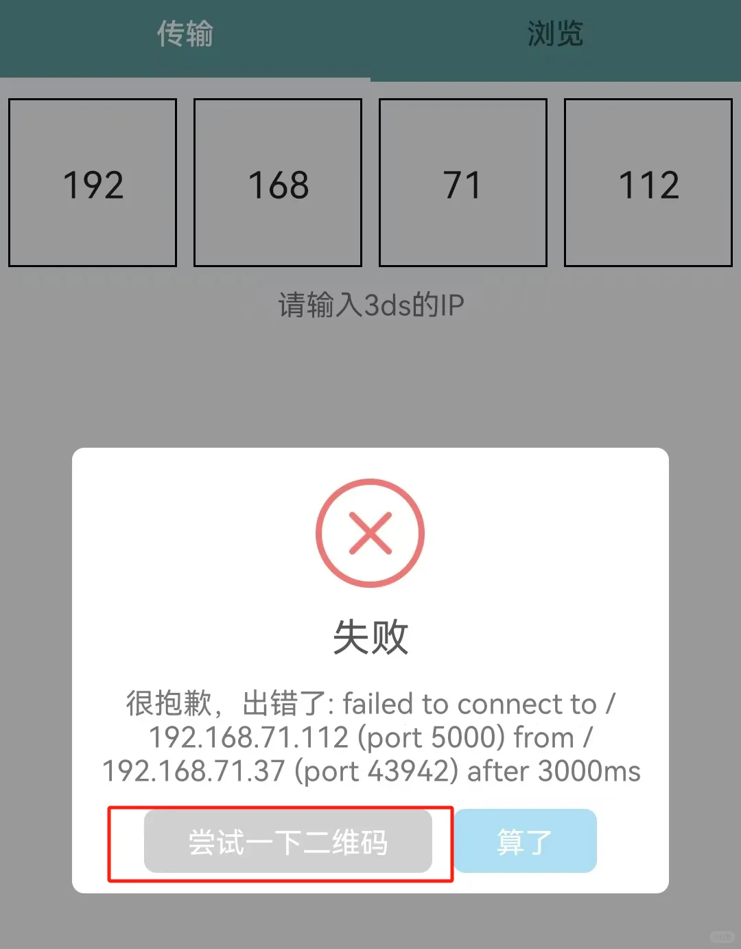手机安装3ds游戏的简单教程