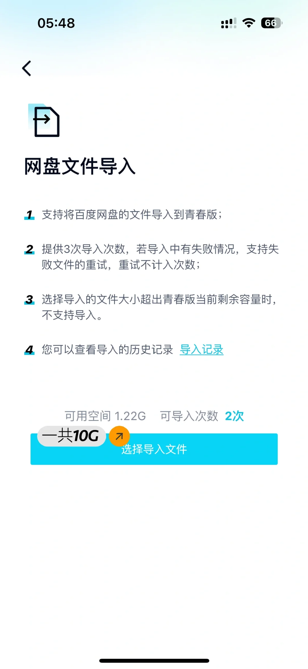 百度网盘手机端快速下载方法！