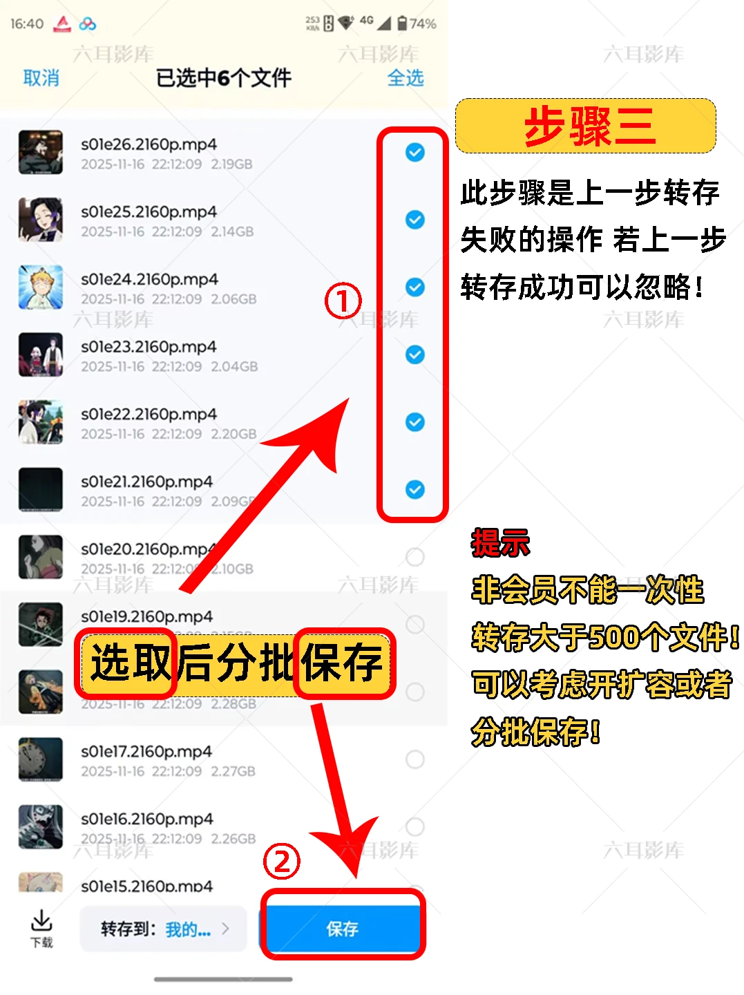 网盘图文使用教程（详细版）
