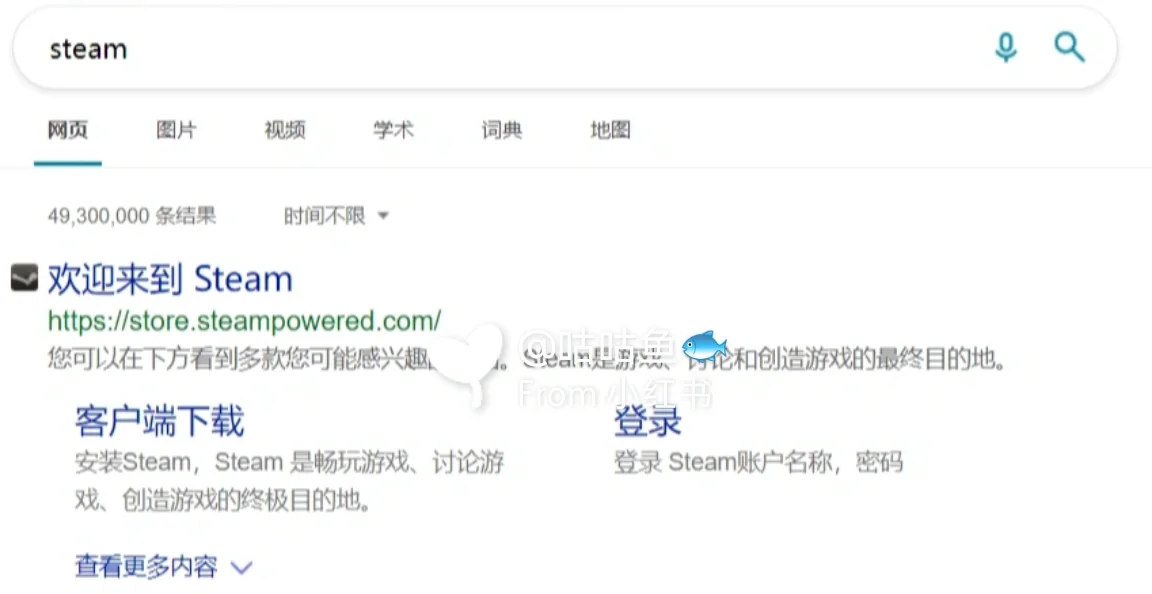 Steam 游戏下载安装教程！！