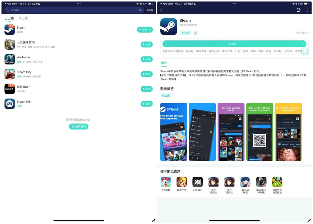 Steam:下载手机版?
