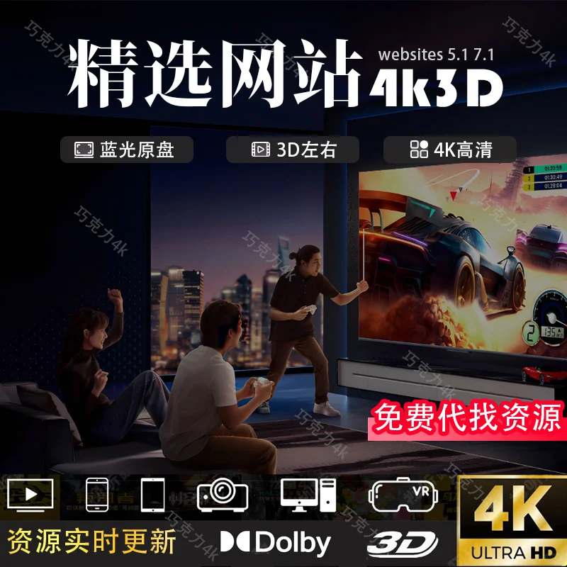 4k精选网站超清畅玩