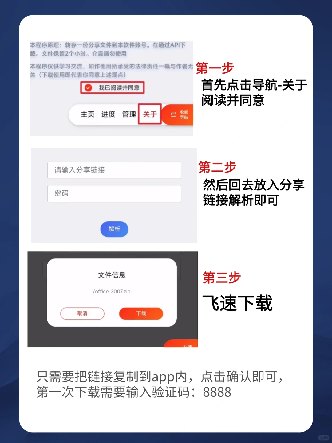 不开会员！百度网盘下载不限速！高达7MB/S