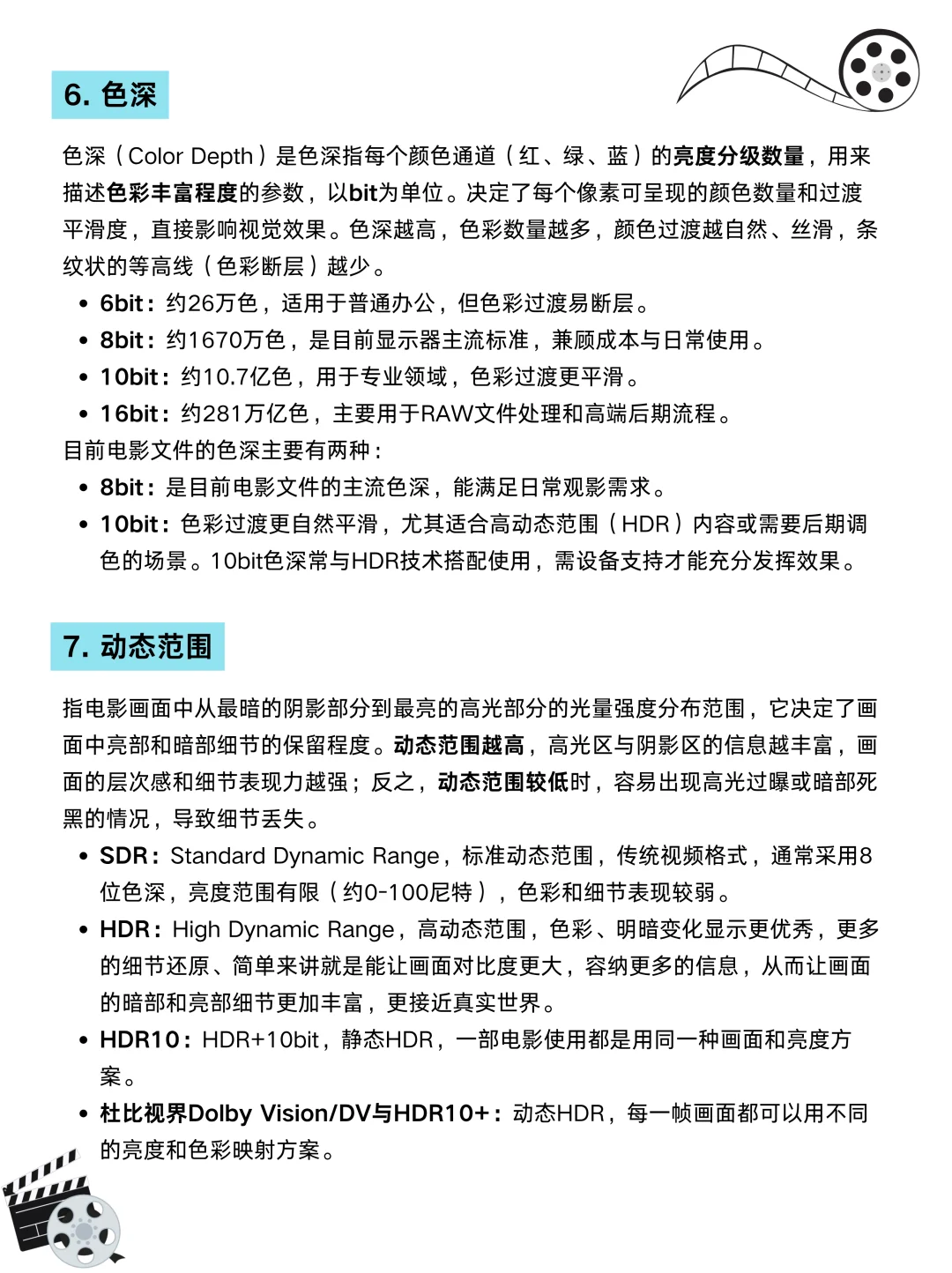 🆘救命！终于有人把电影文件命名说清楚了