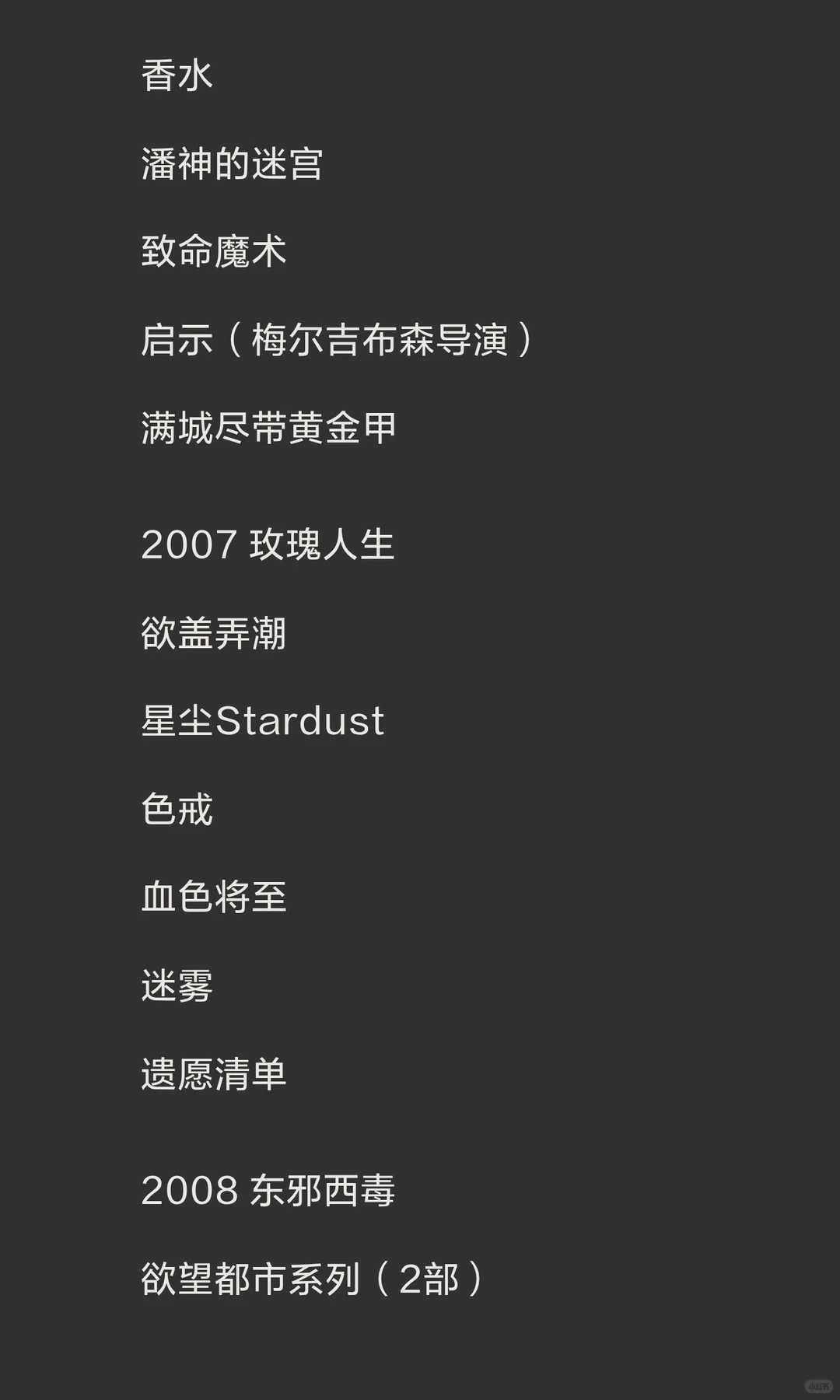 告别剧荒！200多部自己喜欢的高清电影清单