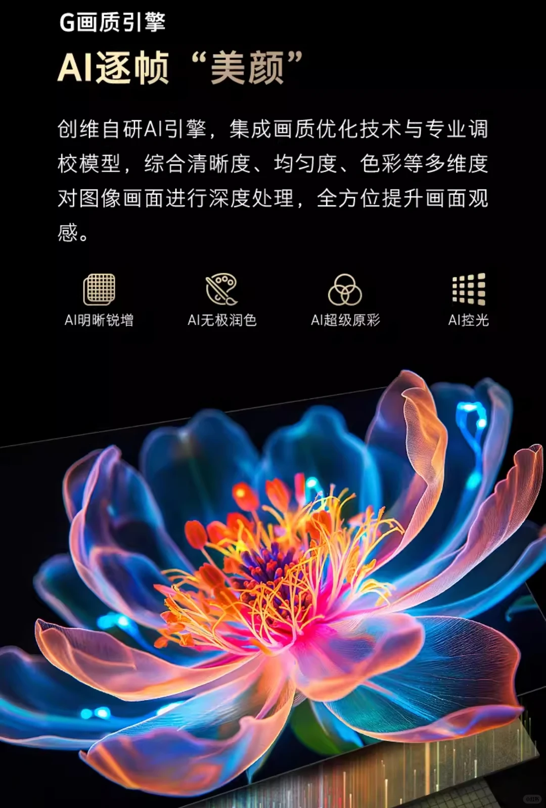 📺创维75H5F Pro | 客厅观影新宠