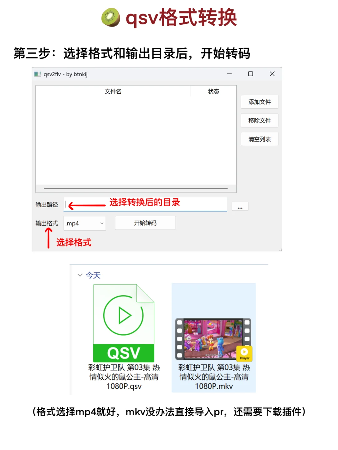 剪刀手教程 | 如何下载无台标的官方视频