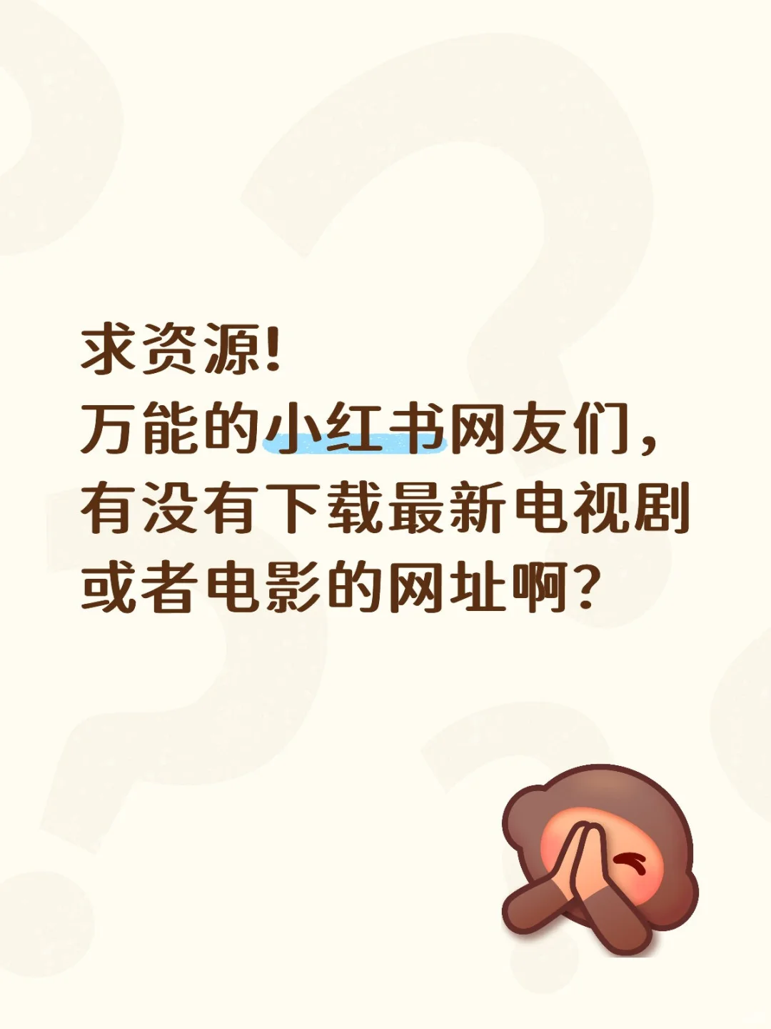 求下载影视剧的渠道