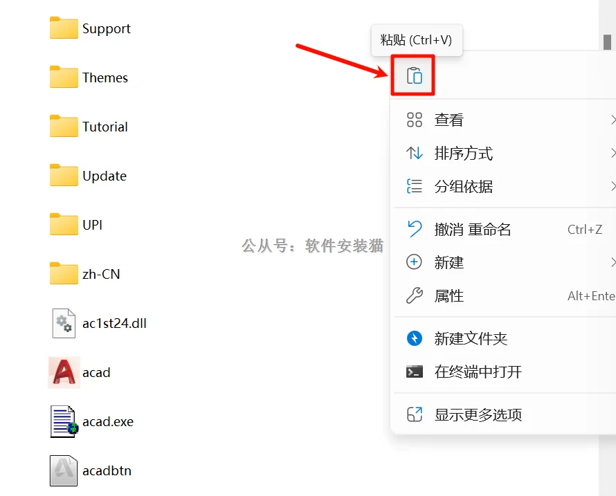 AutoCAD2021安装教程/步骤（附带安装包）