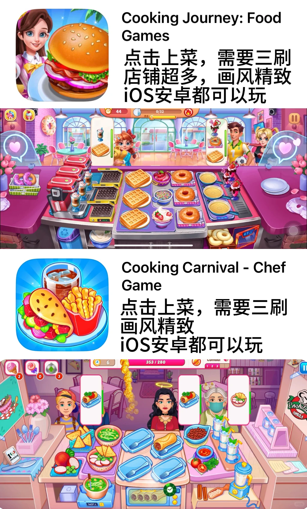 烹饪游戏合集（一）都给你们分类好啦