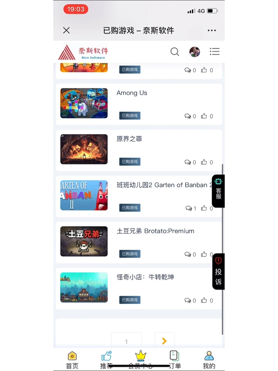 iOS游戏下载宝藏网站！