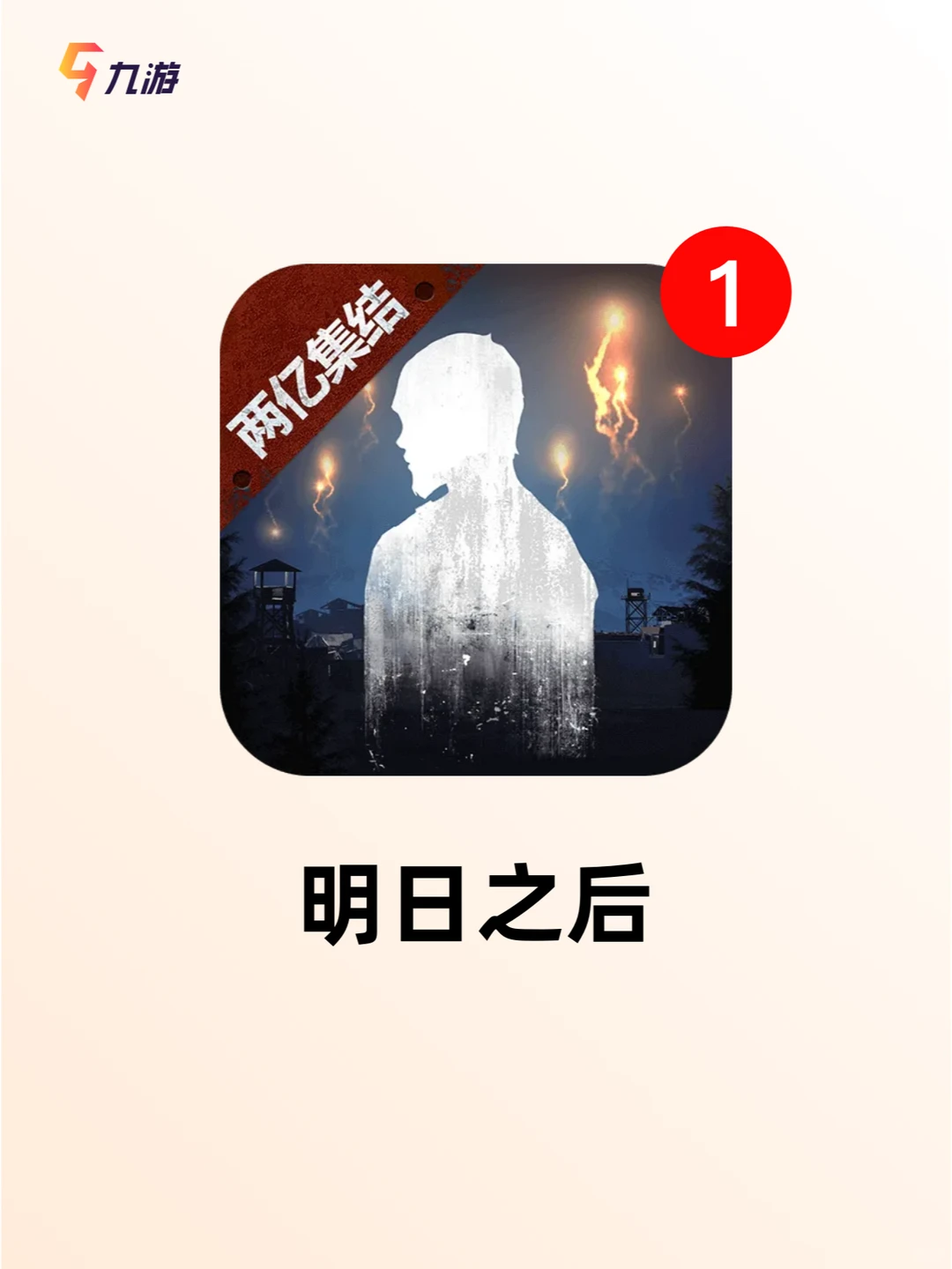 ✨游戏排行✨安卓下载手游热门推荐