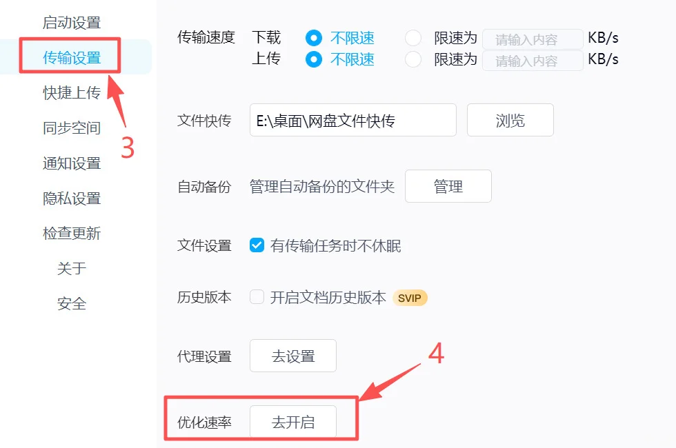 百度网盘下载慢？｜提速攻略！