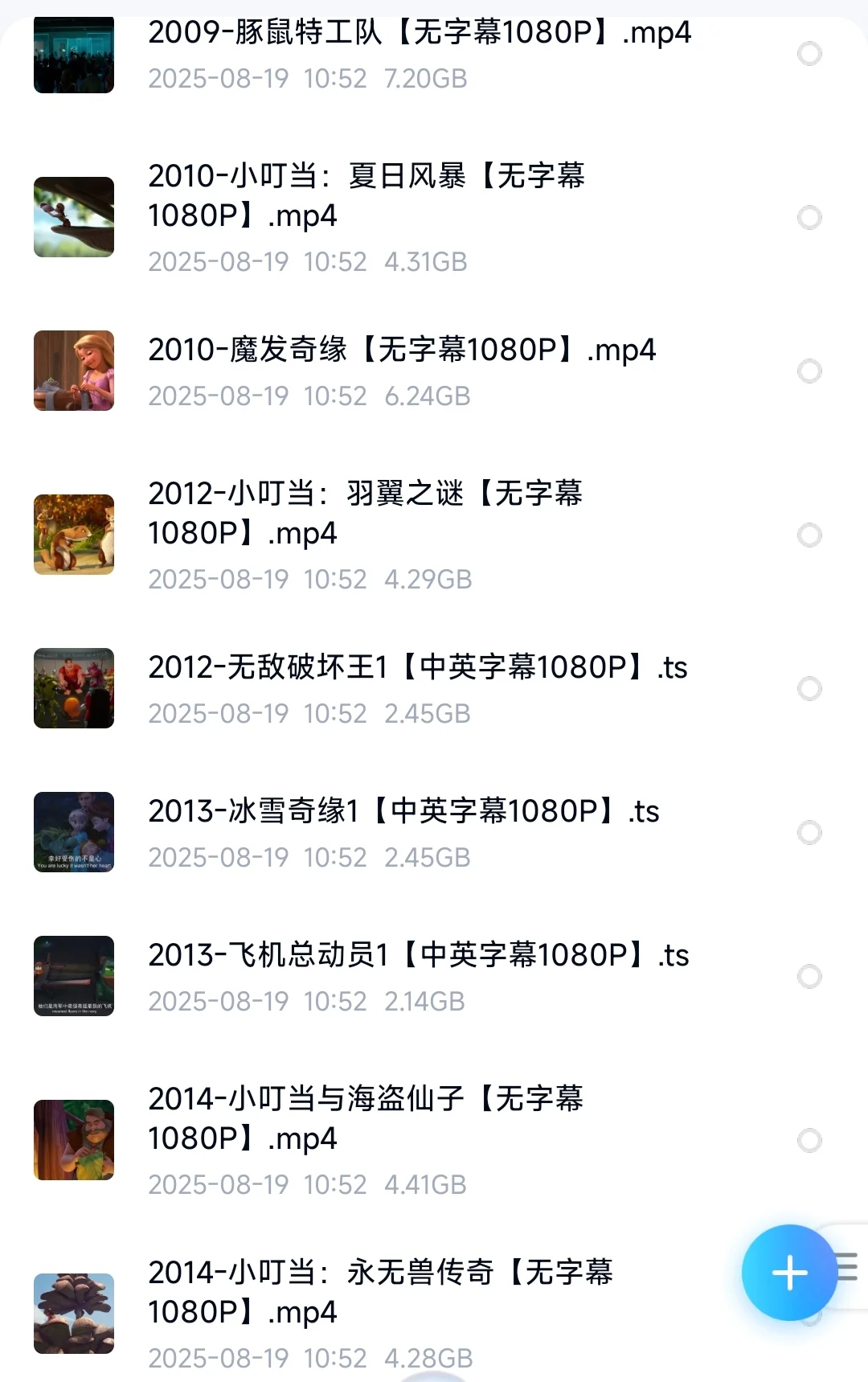 免费分享！迪士尼动画电影85