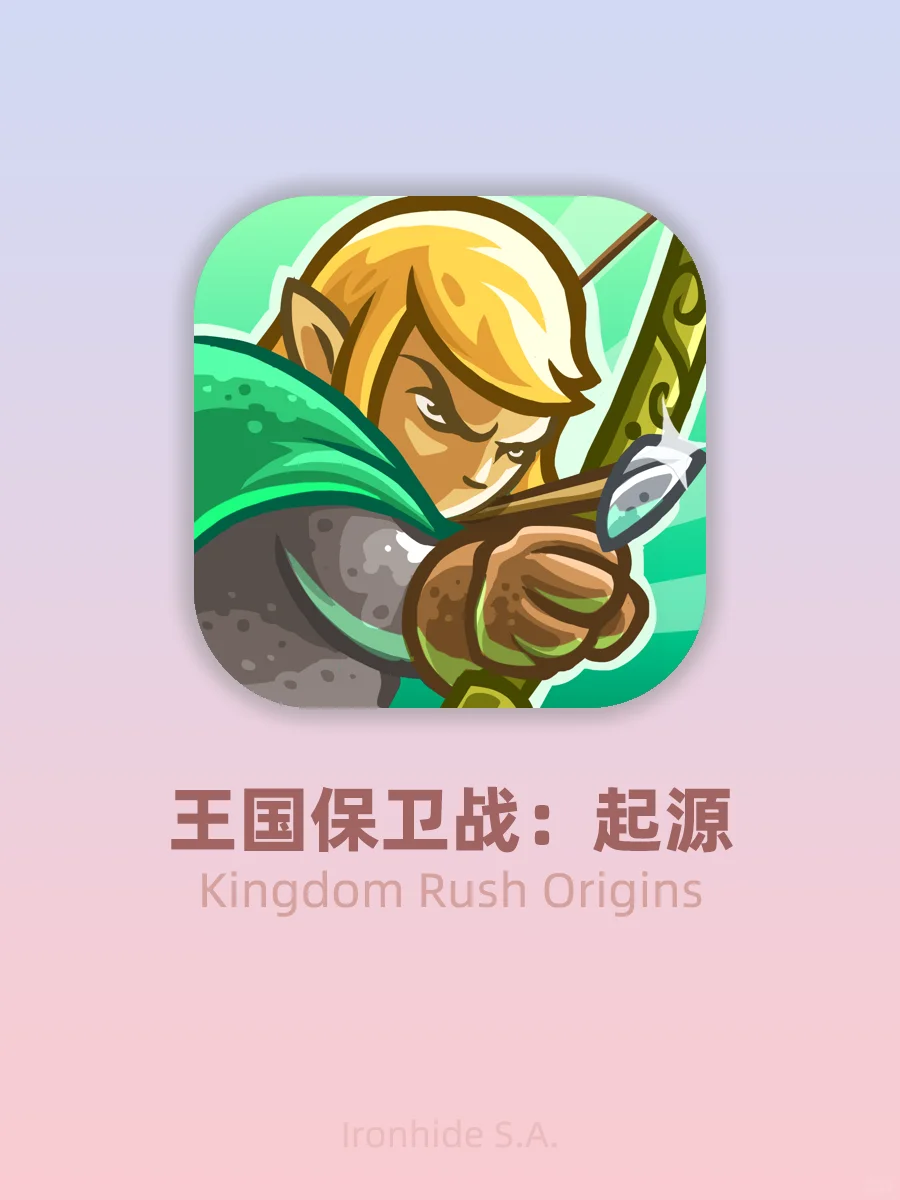 竟然玩儿过这么多踢米