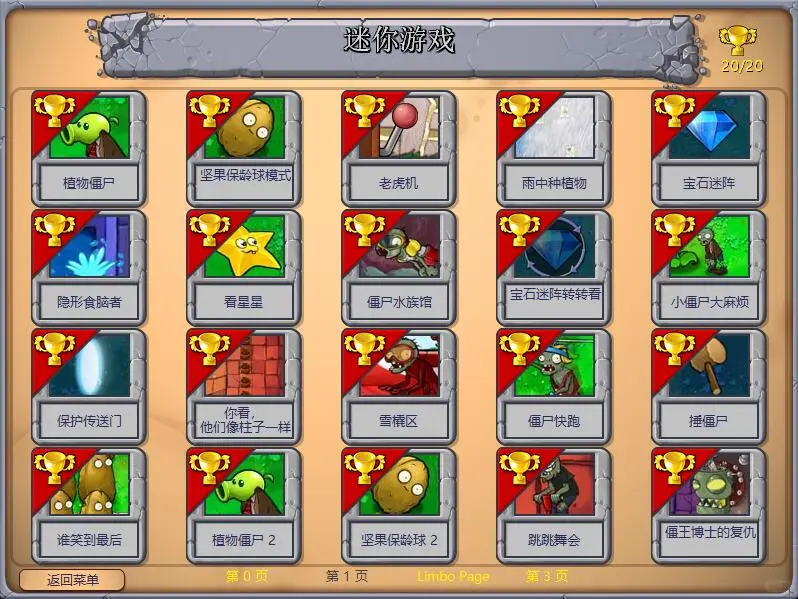 教你怎么下载植物大战僵尸1代经典版！