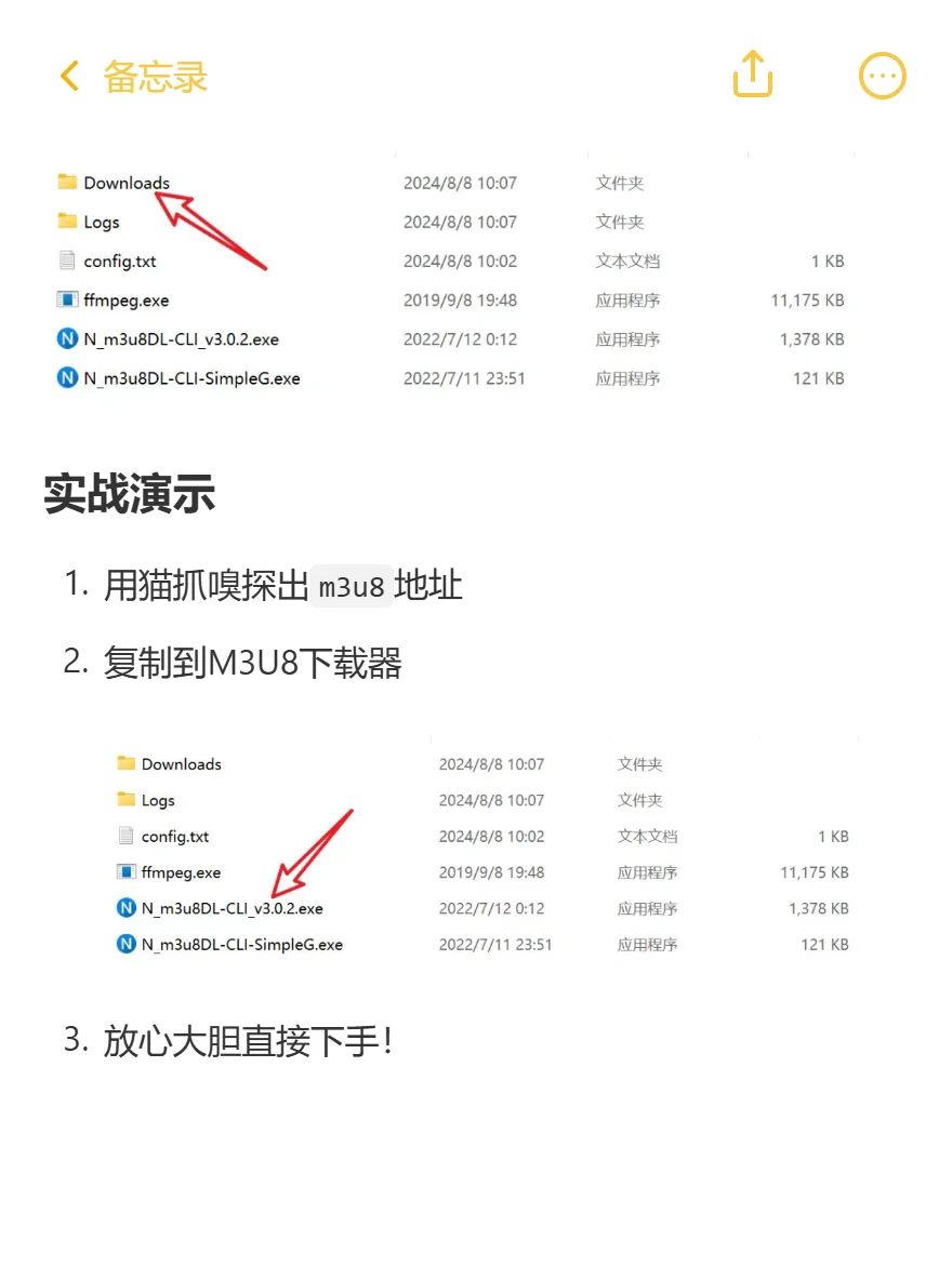 B站视频下载教程