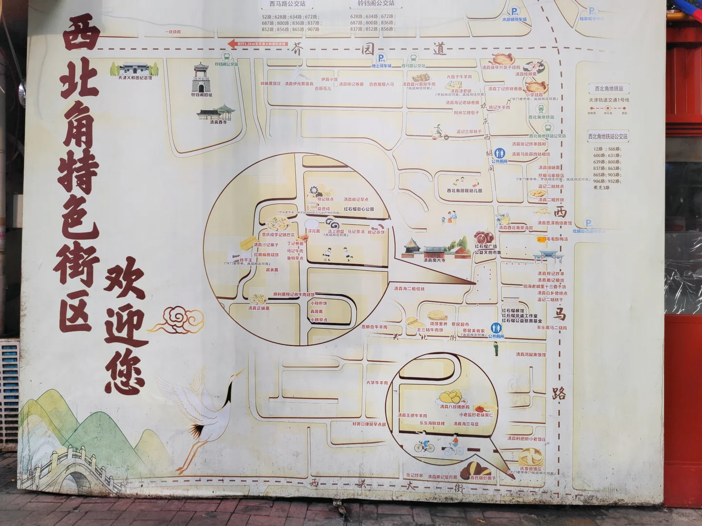 天津2天1晚❗人均500✨周末旅游计划