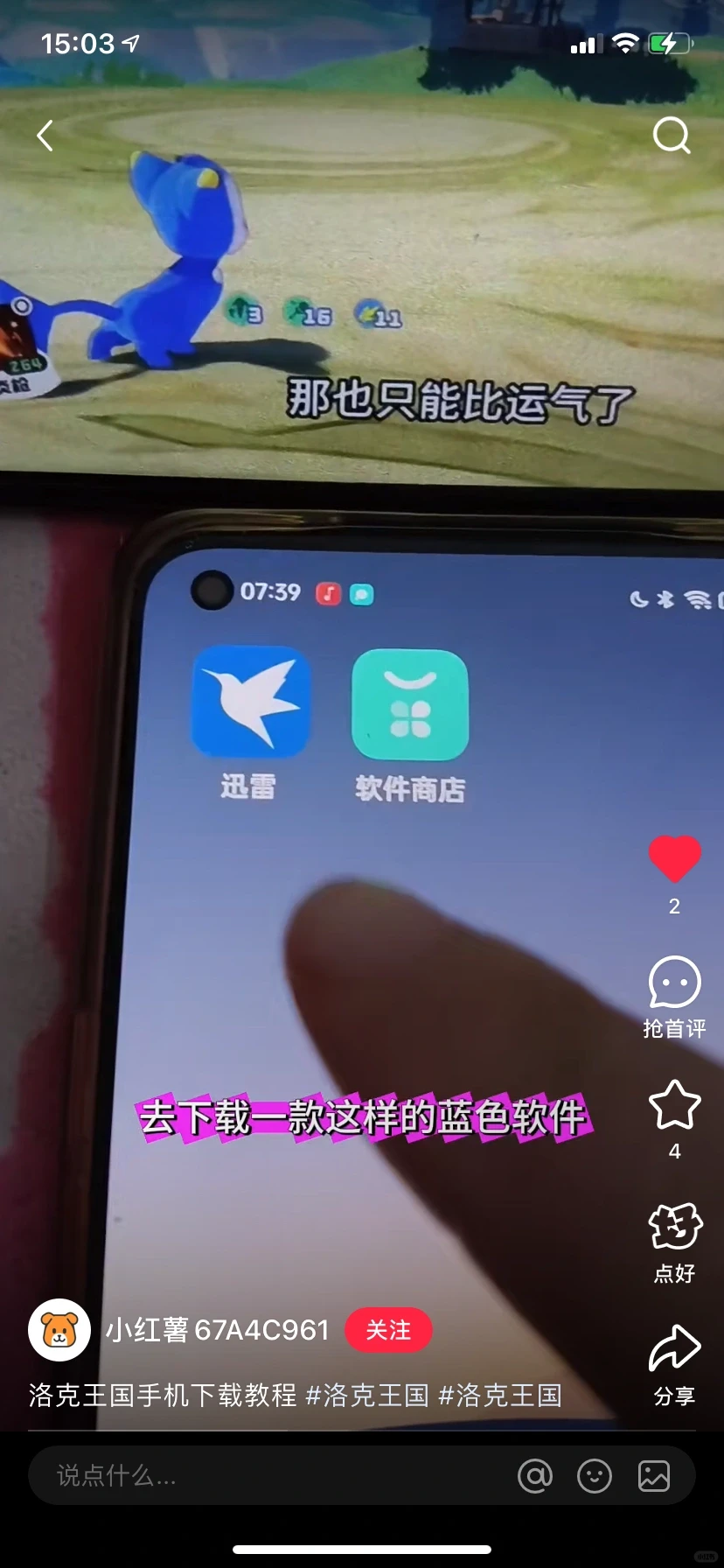 😅有些下载软件的吃相真的难看！