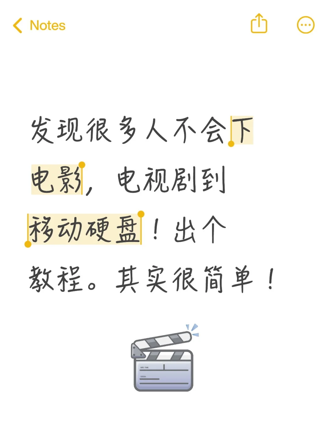 教大家下电影电视剧到移动硬盘。其实很简单
