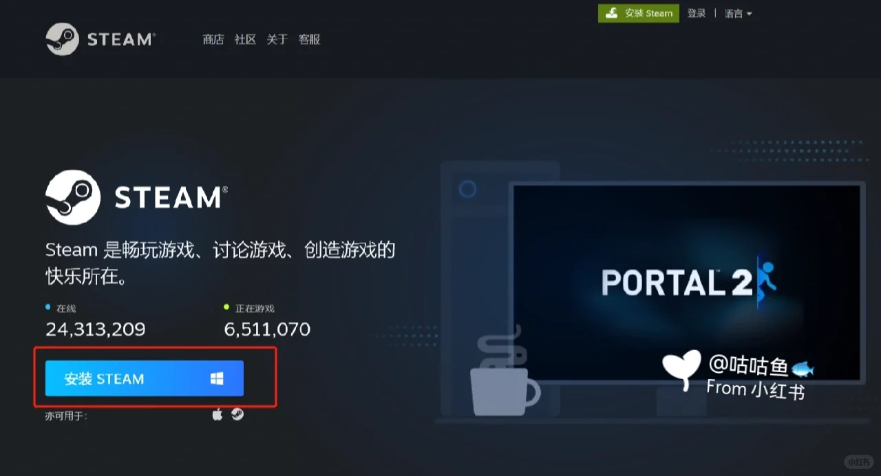 Steam 游戏下载安装教程！！