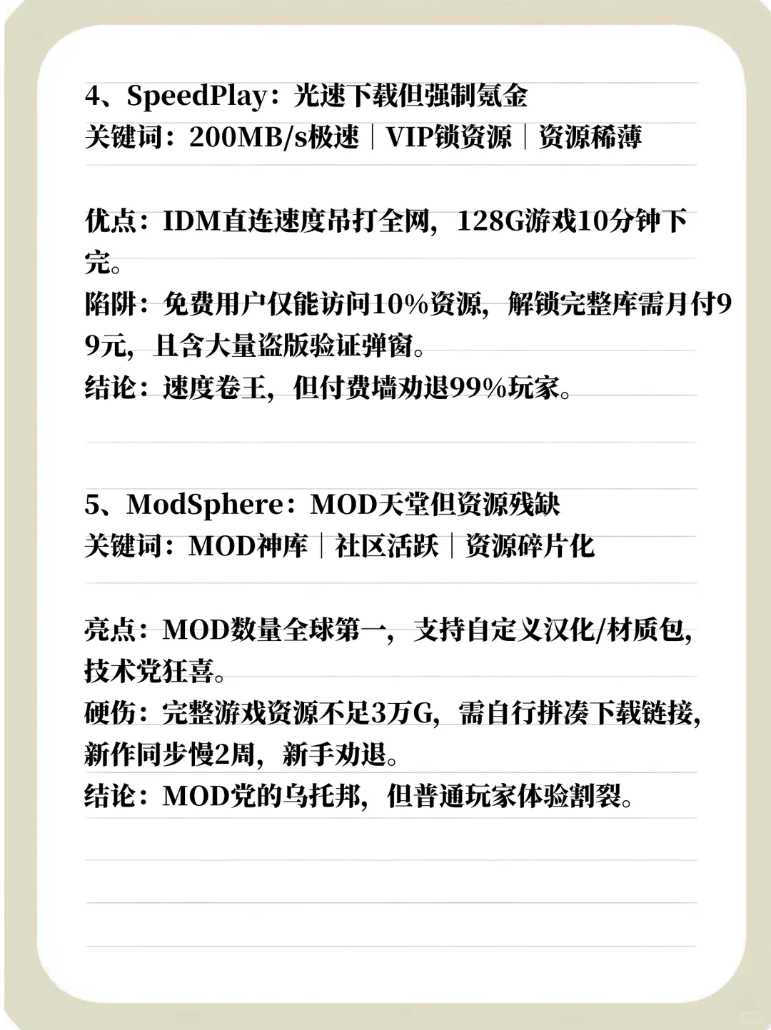 2025年还活着的5家电脑游戏资源下载站