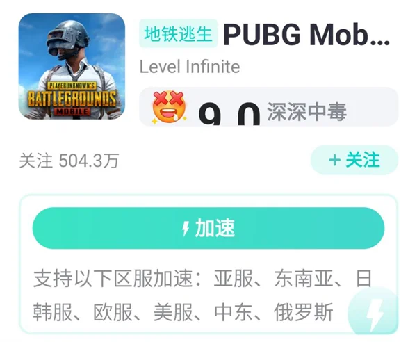 绝地求生手游下载教程 手游国际服安装方法