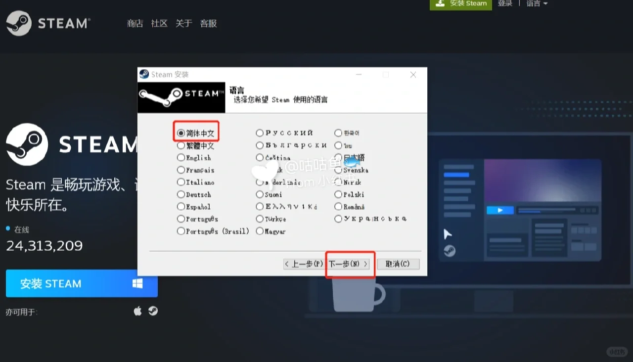Steam 游戏下载安装教程！！