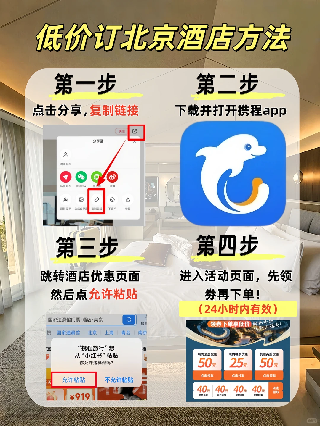 北京故宫！被这家四合院酒店狠狠拿捏👏