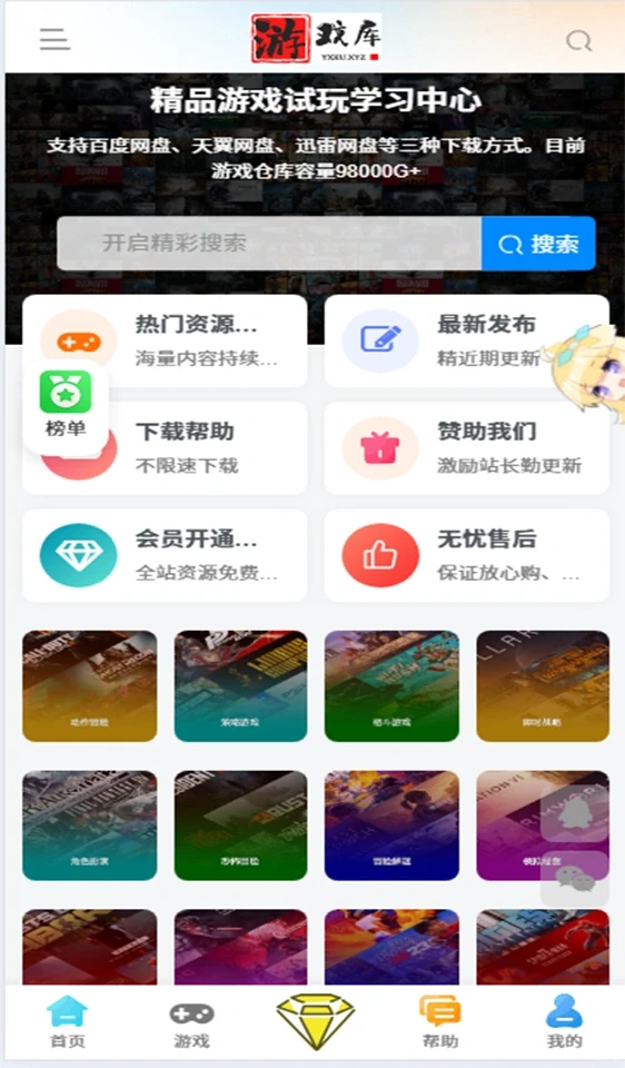 搭建游戏资源付费下载网站单机游戏网站源码