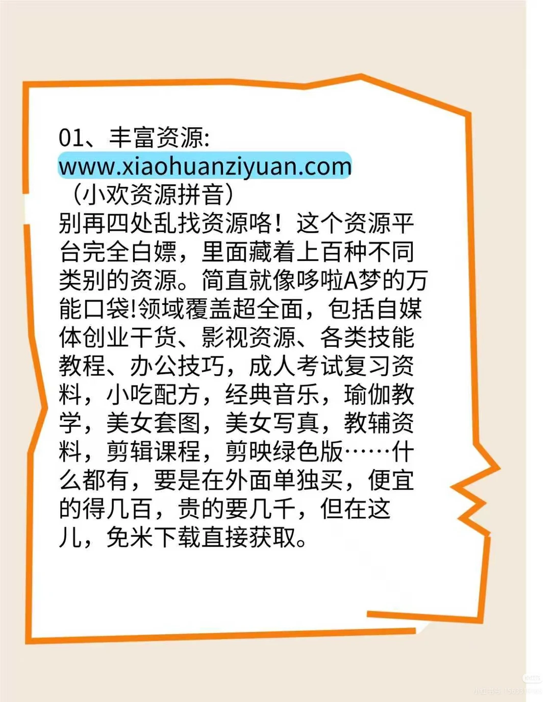 成年人必备资源网站，现在知道刚好