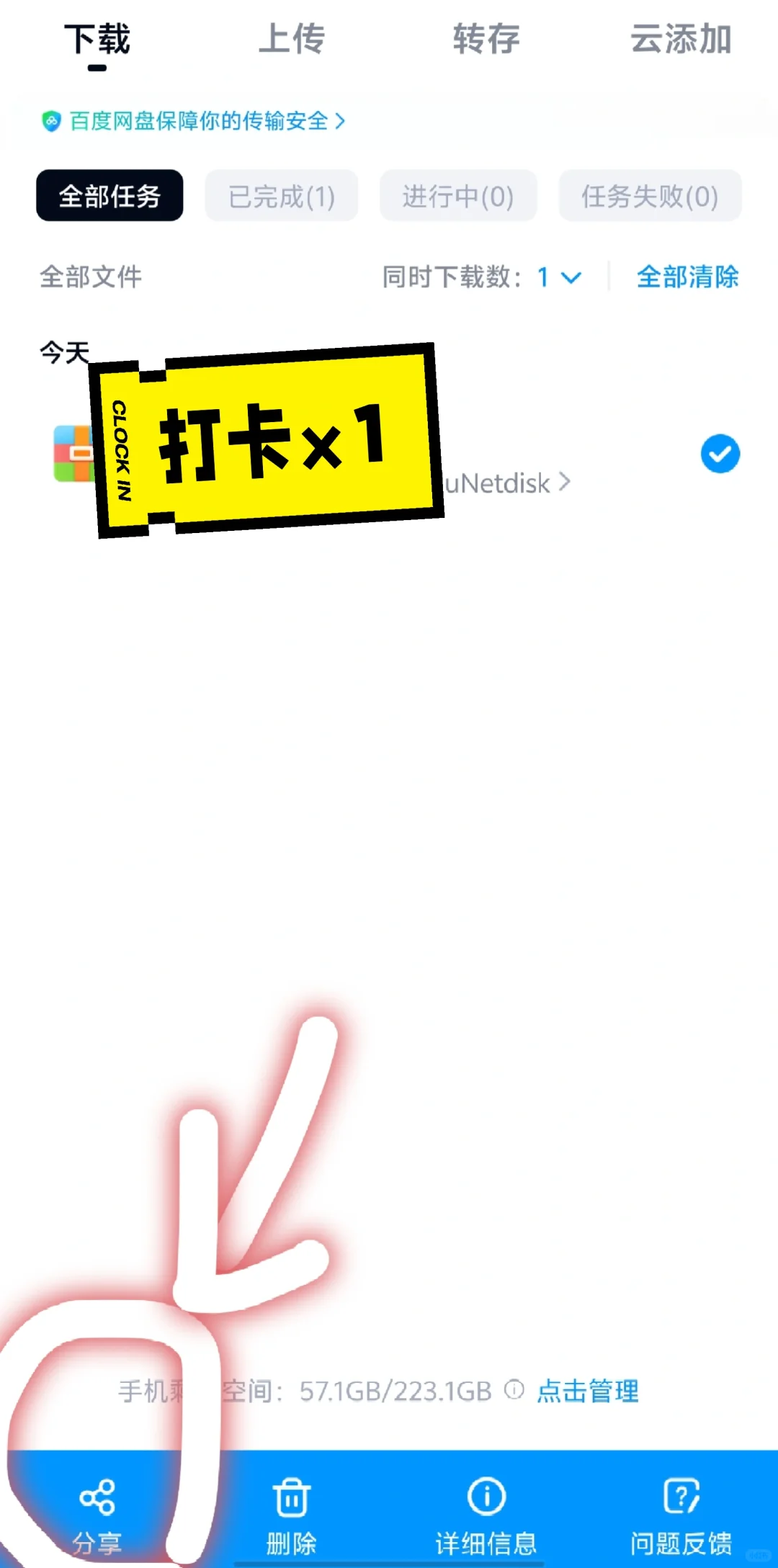 百度网盘压缩包不要解压