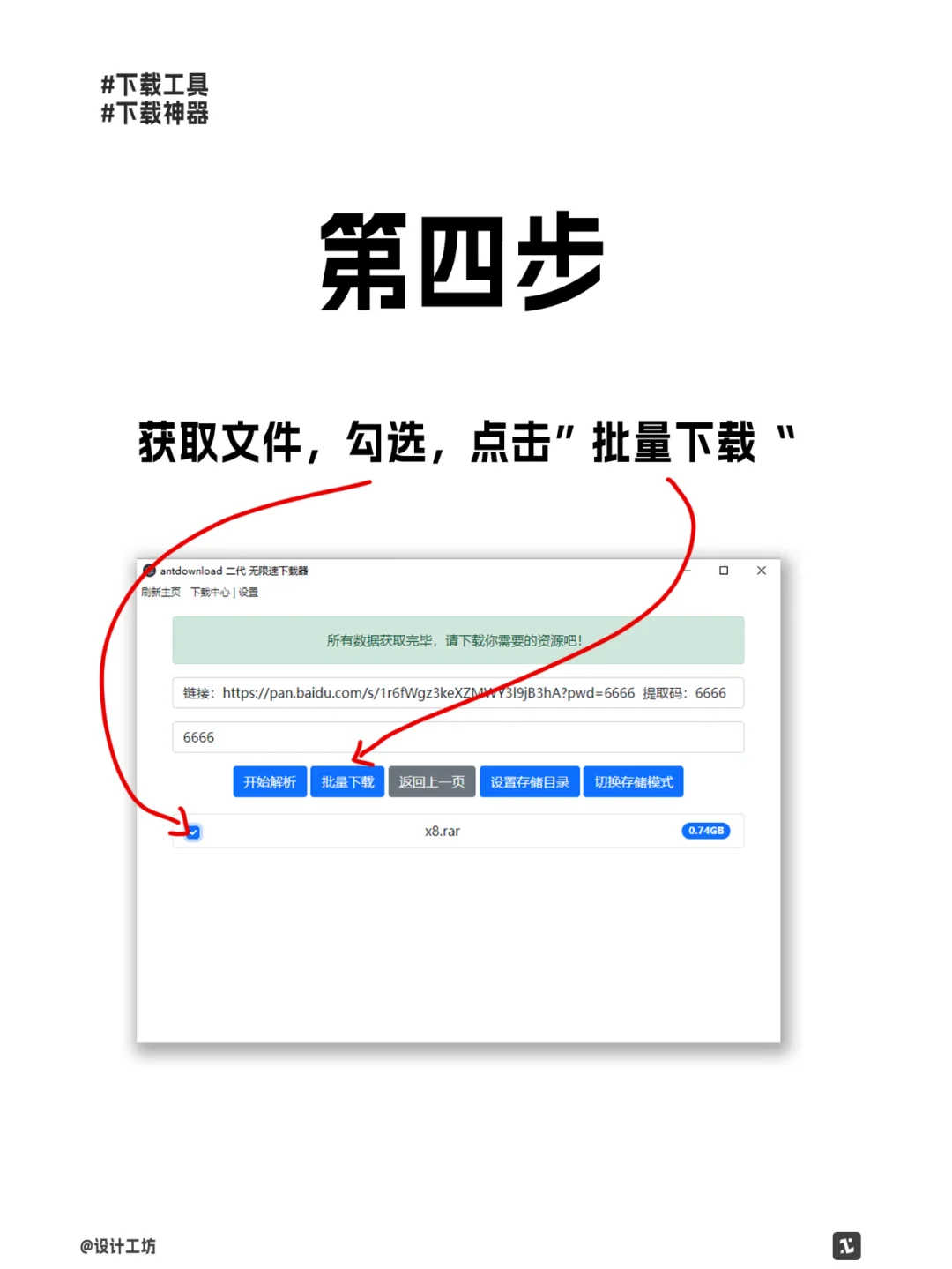 免费的网盘不限速下载神器，每秒20+Mb/秒！