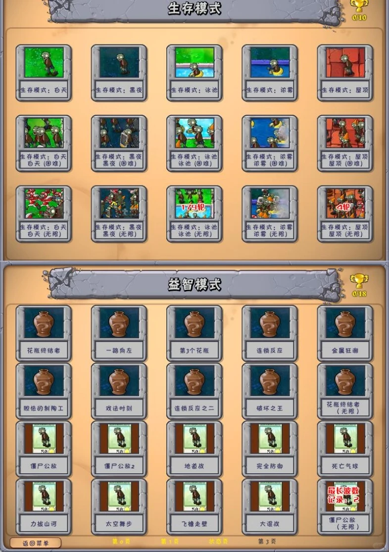 有救了！是植物大战僵尸经典版原版下载教程