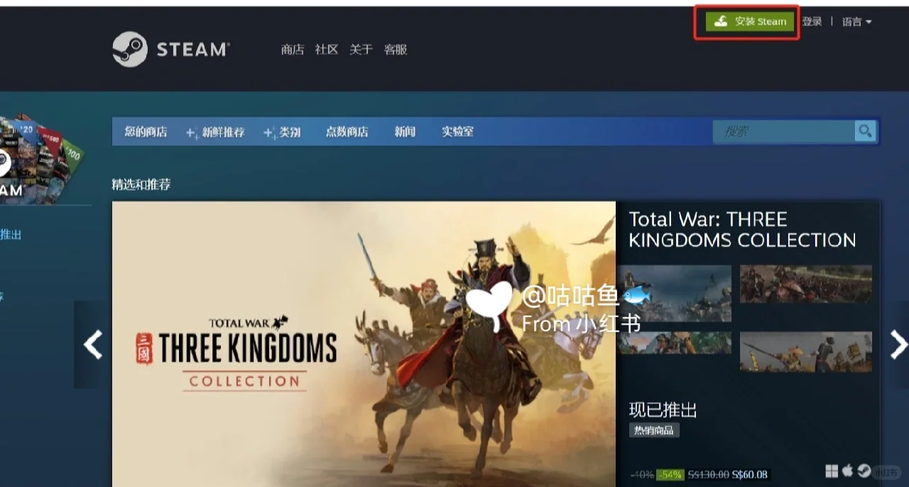 Steam 游戏下载安装教程！！