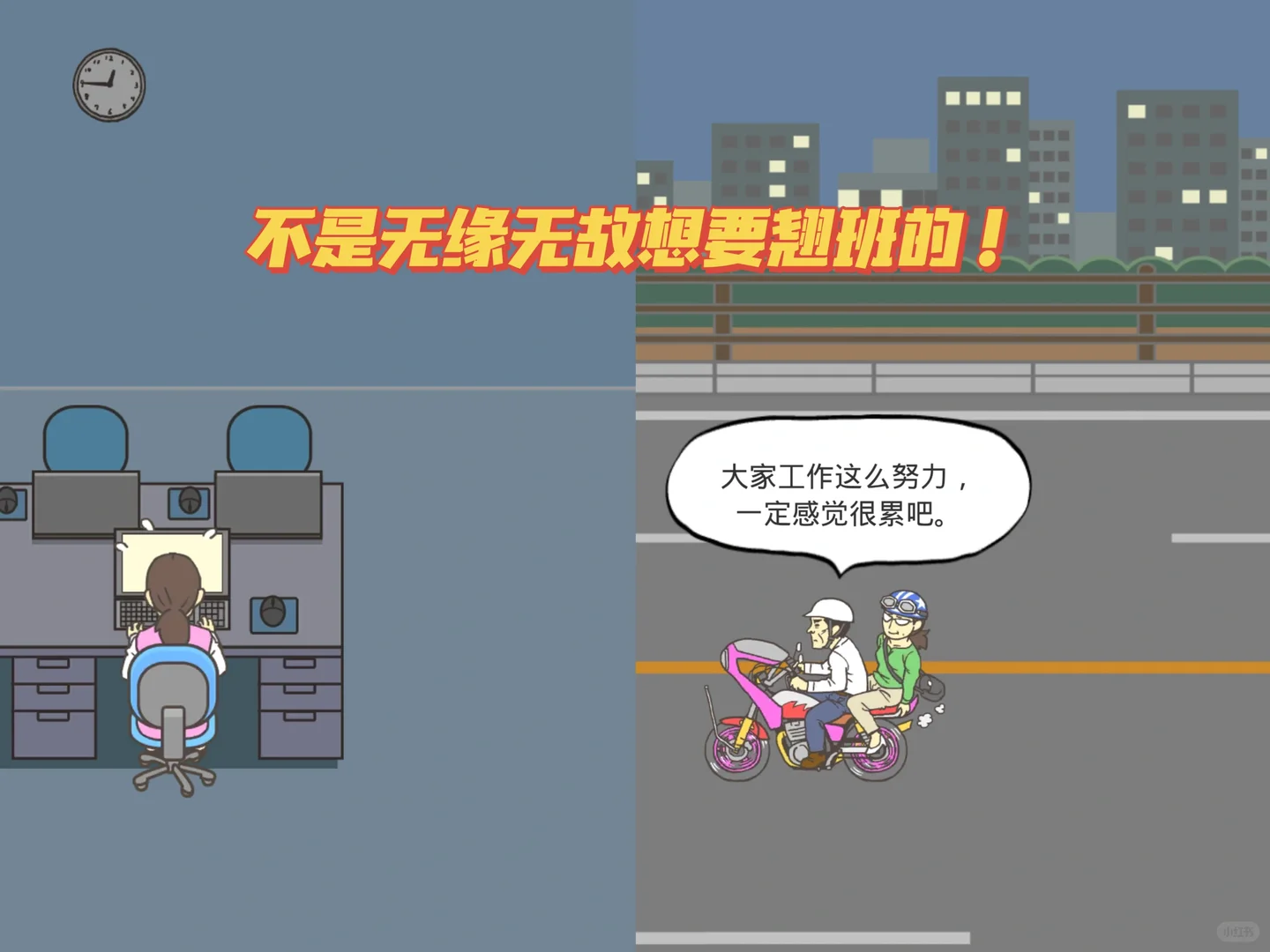 演我上班❗️超好玩的可以翘班模拟小游戏❗️