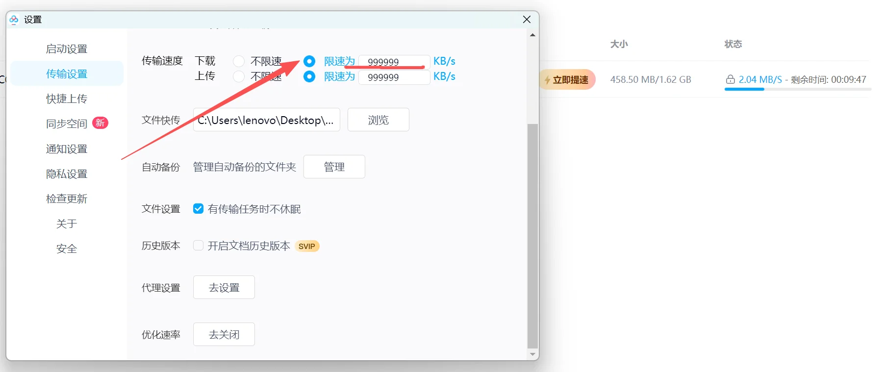 不花钱 百度网盘下载提速！！