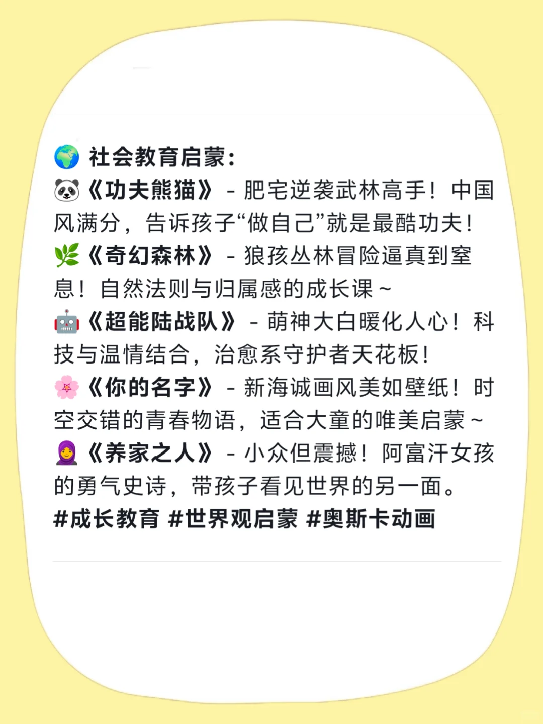 2200＋部动画电影，全部可下载可投屏