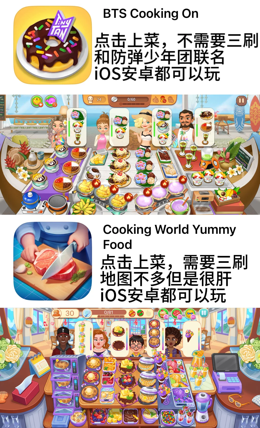 烹饪游戏合集（一）都给你们分类好啦