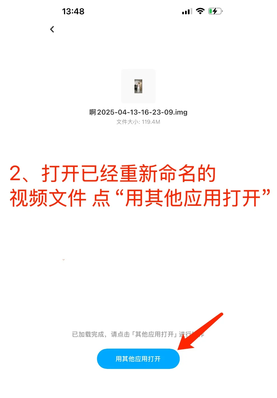 🍎手机如何下载云盘视频