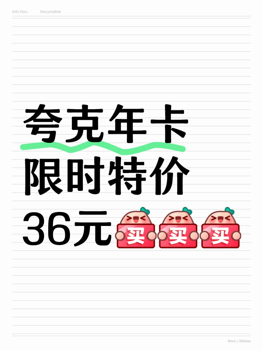 🔥震惊！36元拿下夸克网盘年卡VIP！
