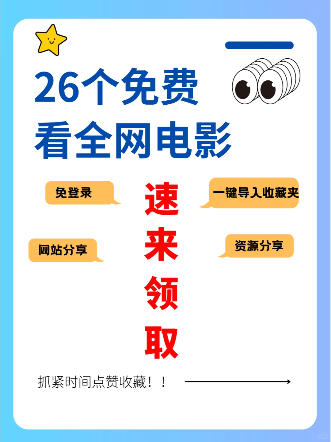 💖免费电影，绝绝子资源！