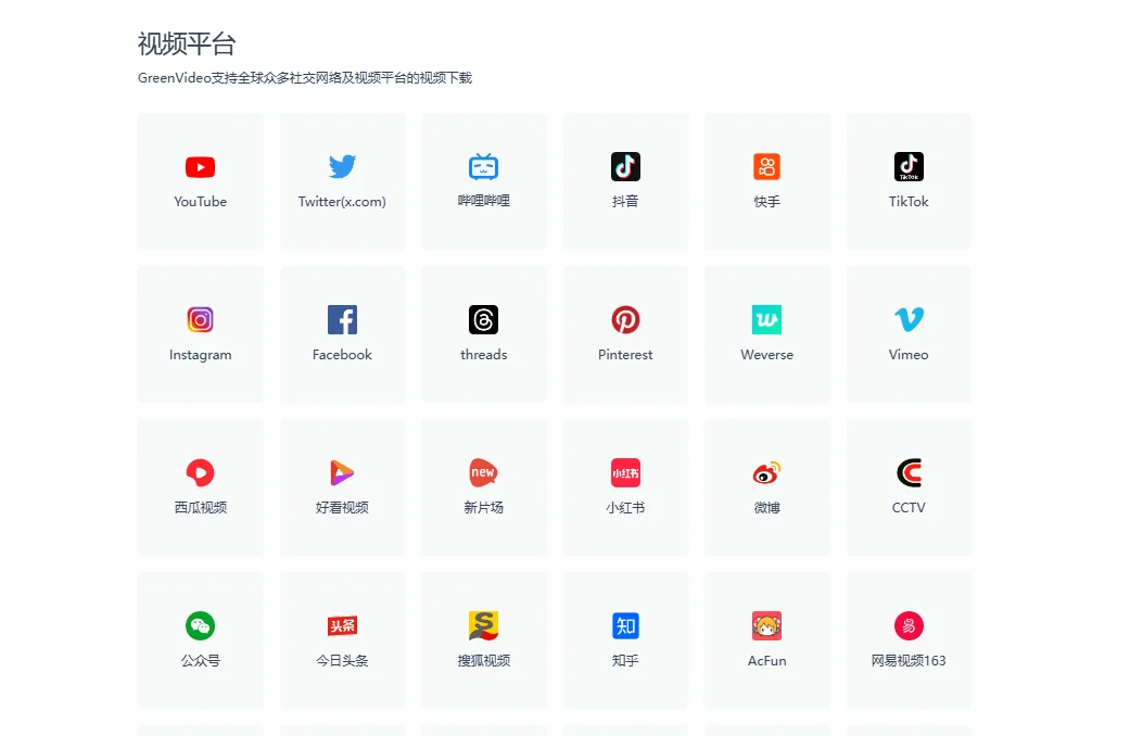分享一个免费超清视频下载神器