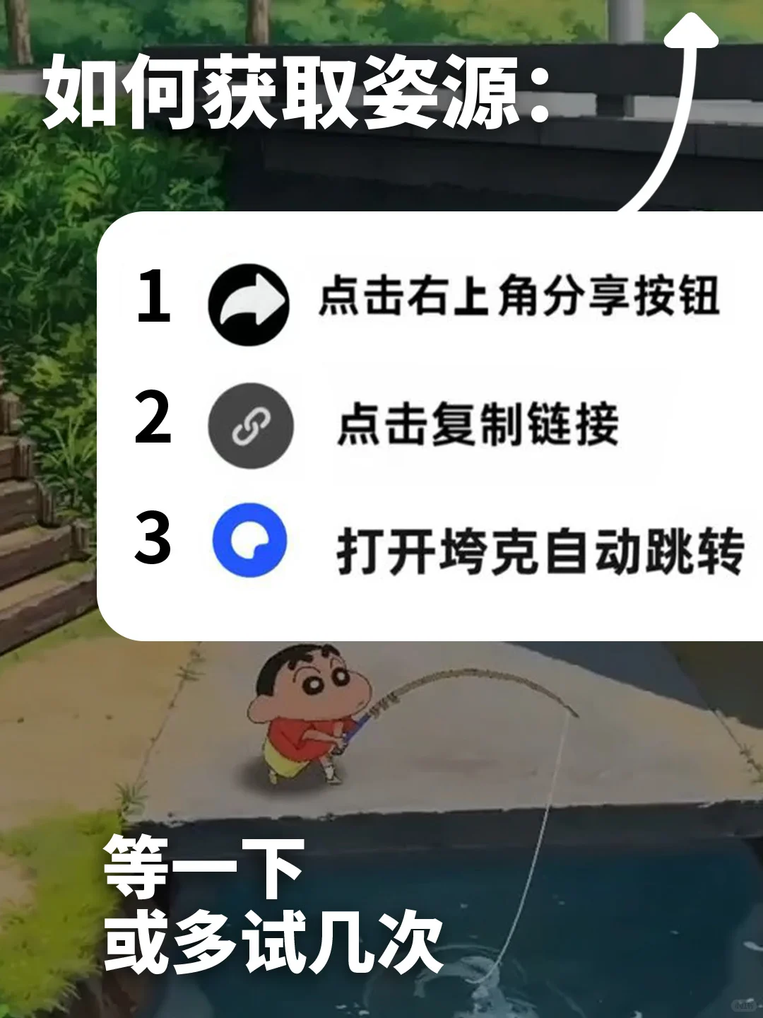 蜡笔小新合集下载教程速进