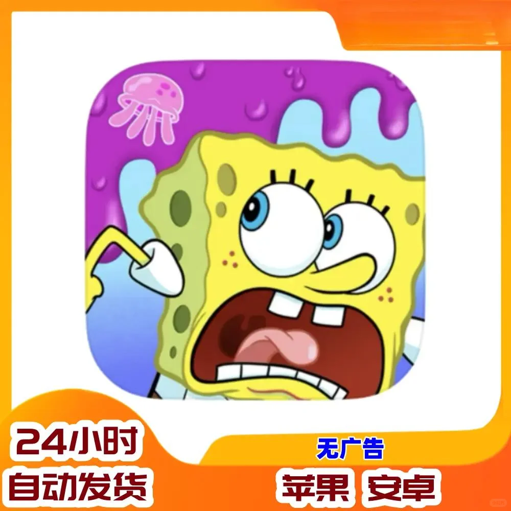 全网首发！海绵宝宝新游戏