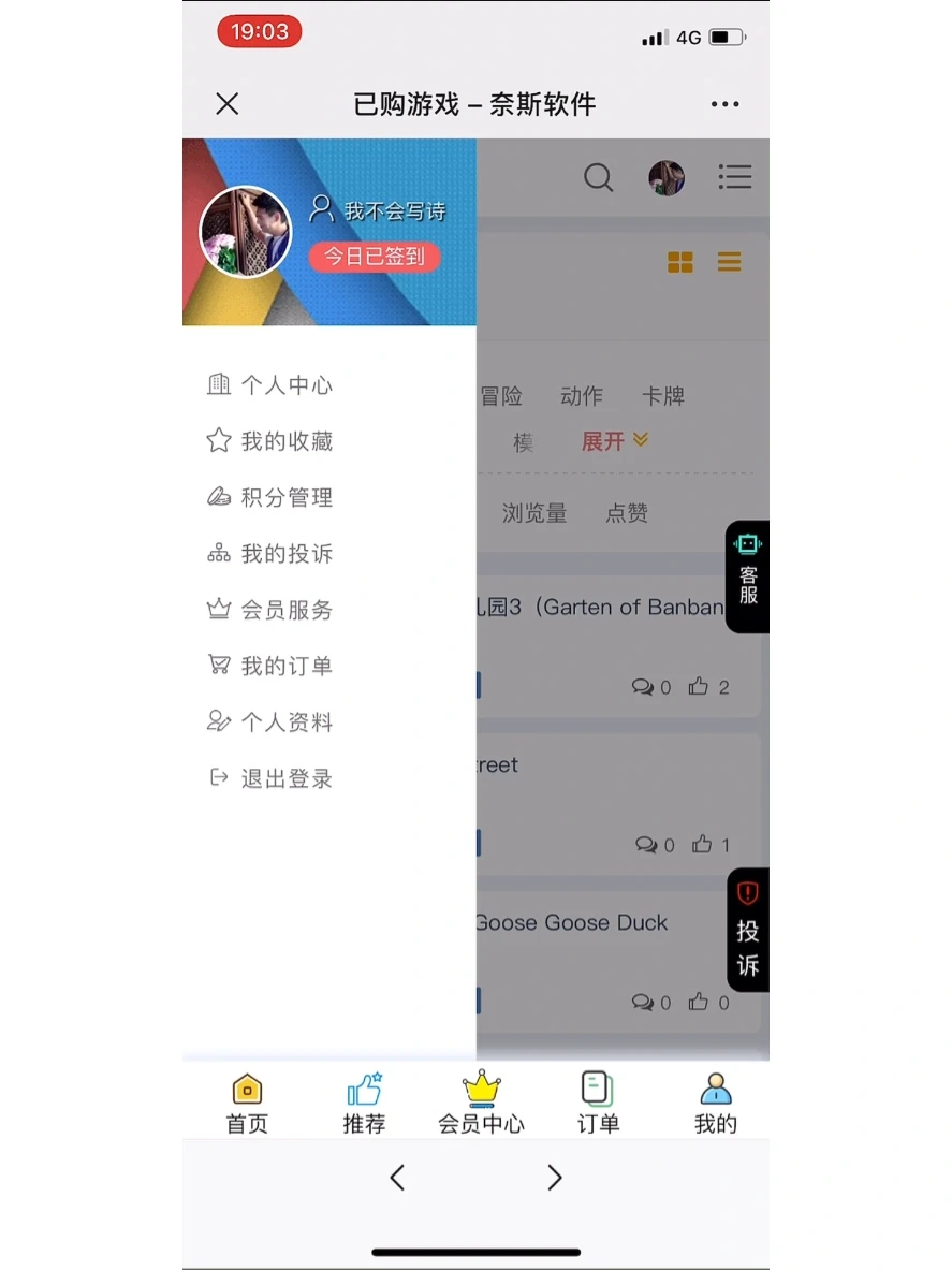 iOS游戏下载宝藏网站！