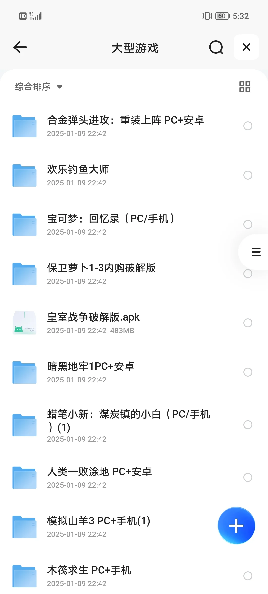 上千款电脑手机游戏了👀免费分享