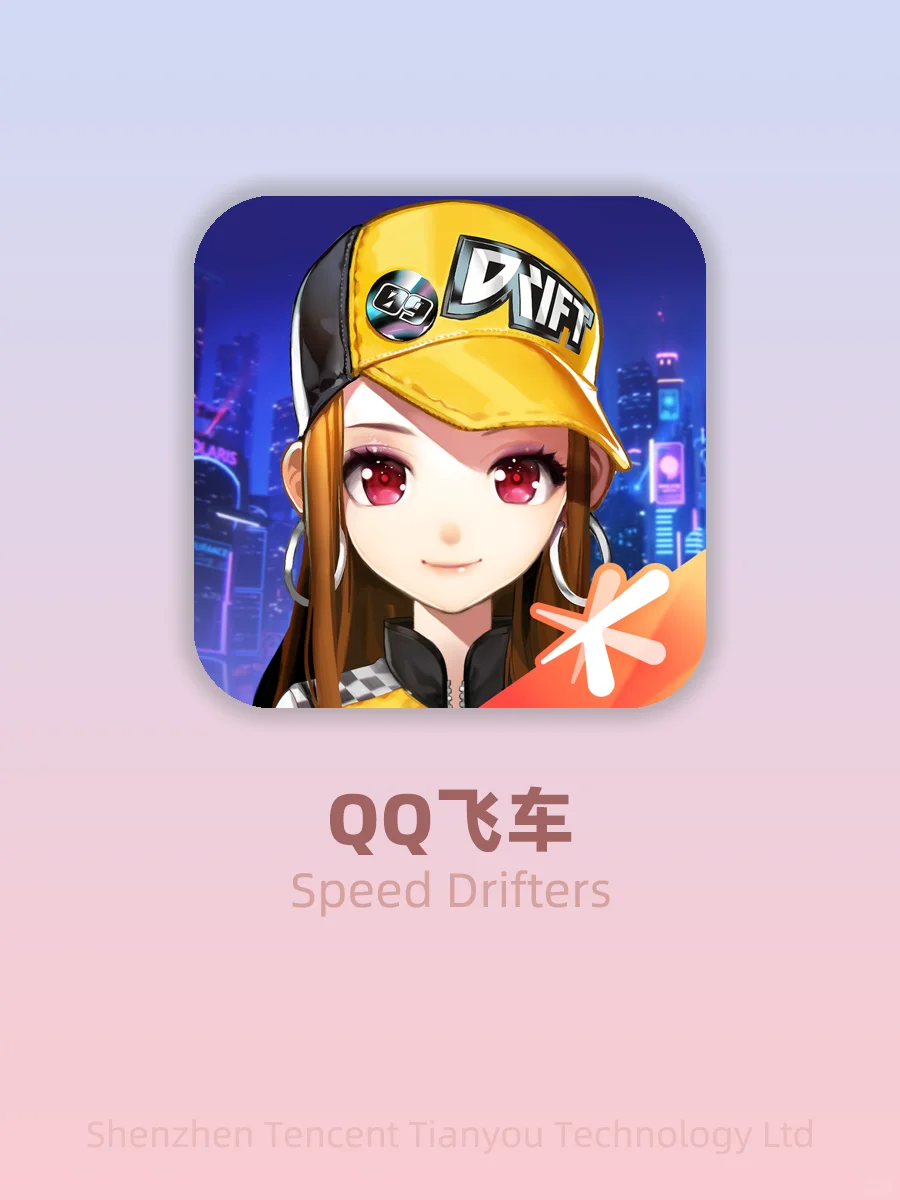 竟然玩儿过这么多踢米