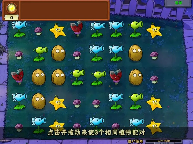 教你怎么下载植物大战僵尸1代经典版！