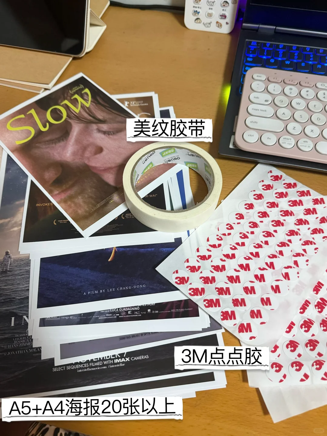 20r海报墙，拯救大白墙！（附教程